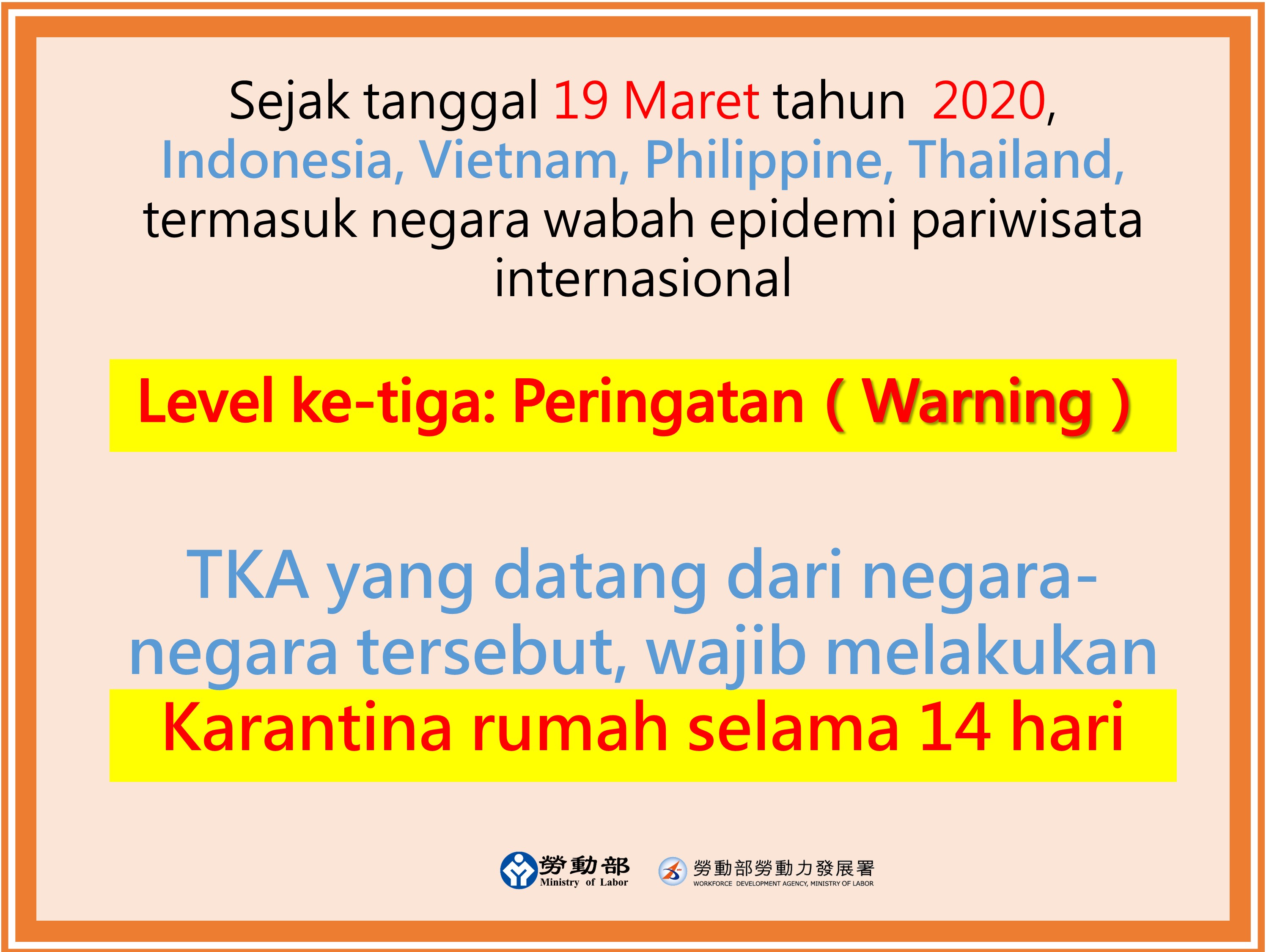 防範中國新冠肺炎疫情