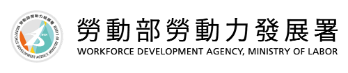 勞動力發展署logo