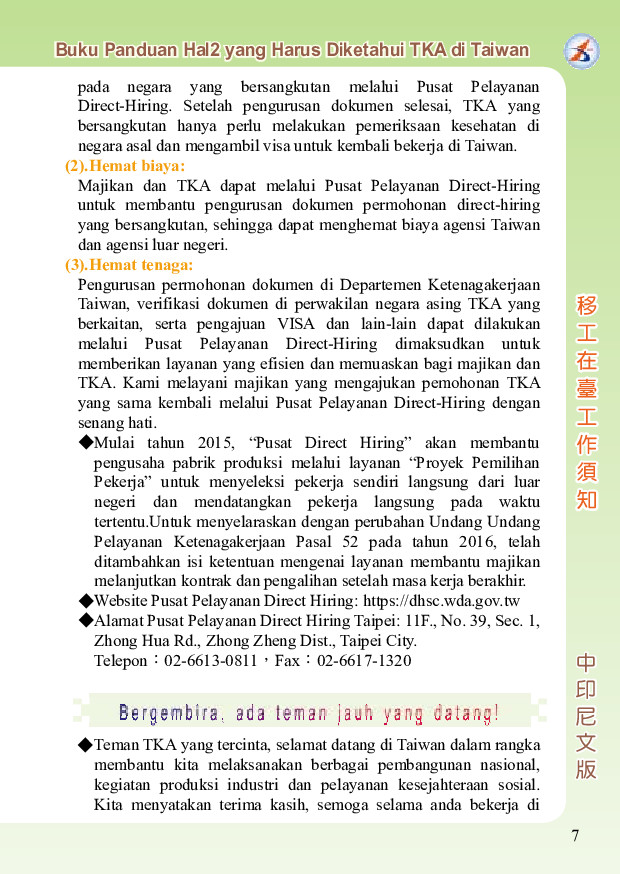 瀏覽-移工在臺工作須知-中印尼版-內頁_p007.jpg