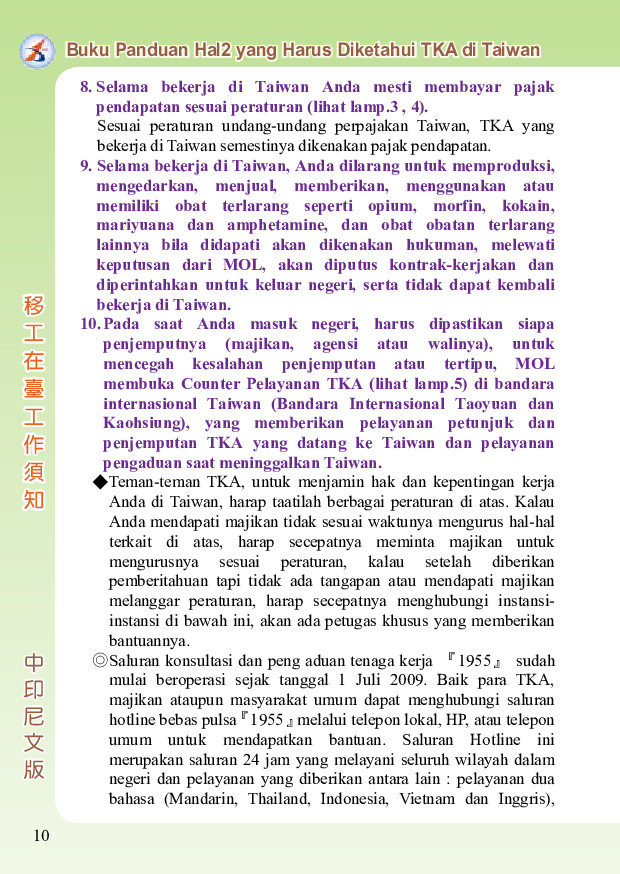 瀏覽-移工在臺工作須知-中印尼版-內頁_p010.jpg