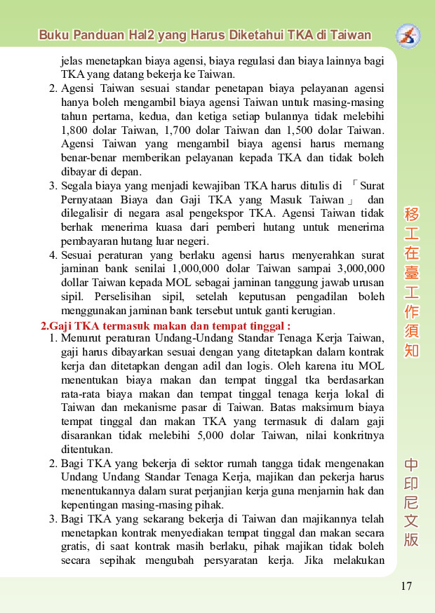 瀏覽-移工在臺工作須知-中印尼版-內頁_p017.jpg
