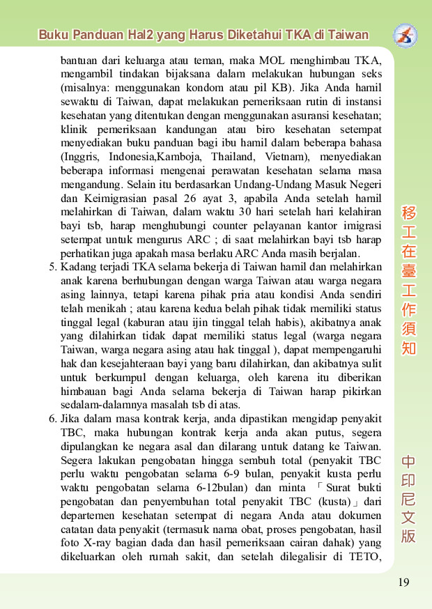 瀏覽-移工在臺工作須知-中印尼版-內頁_p019.jpg
