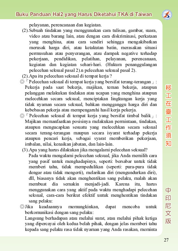 瀏覽-移工在臺工作須知-中印尼版-內頁_p027.jpg