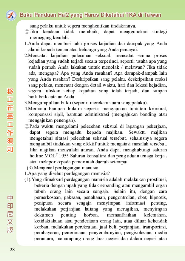 瀏覽-移工在臺工作須知-中印尼版-內頁_p028.jpg