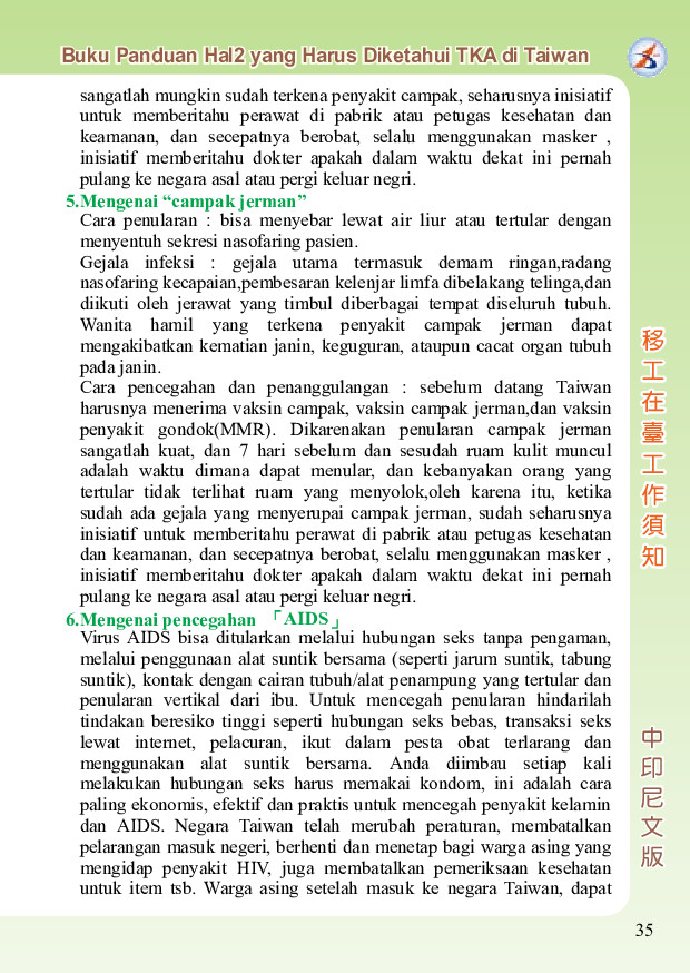 瀏覽-移工在臺工作須知-中印尼版-內頁_p035.jpg