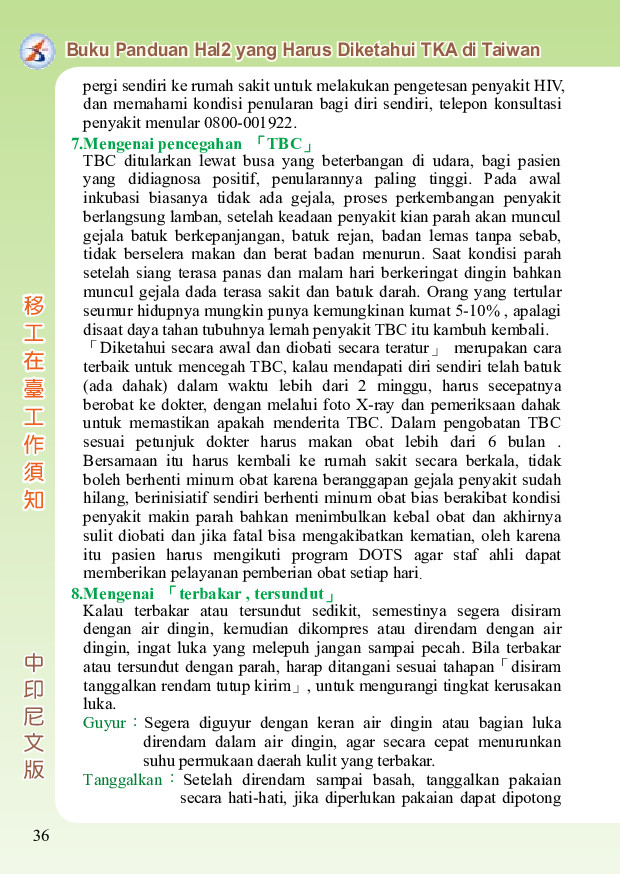 瀏覽-移工在臺工作須知-中印尼版-內頁_p036.jpg