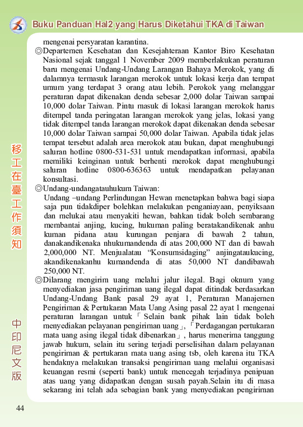 瀏覽-移工在臺工作須知-中印尼版-內頁_p044.jpg