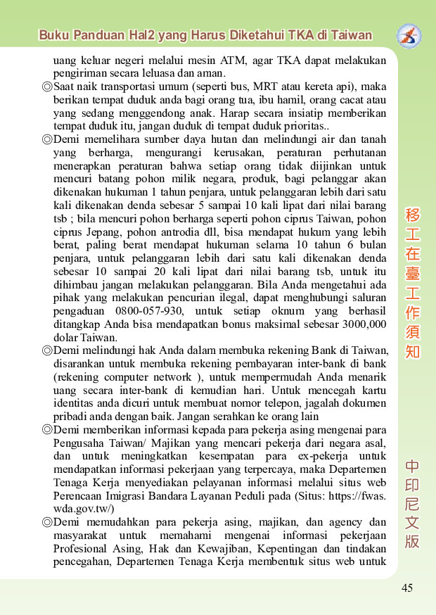 瀏覽-移工在臺工作須知-中印尼版-內頁_p045.jpg