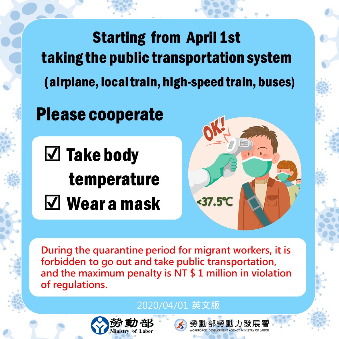 自4月1日起搭乘大眾運輸系統請配合測量體溫戴口罩-英文.JPG