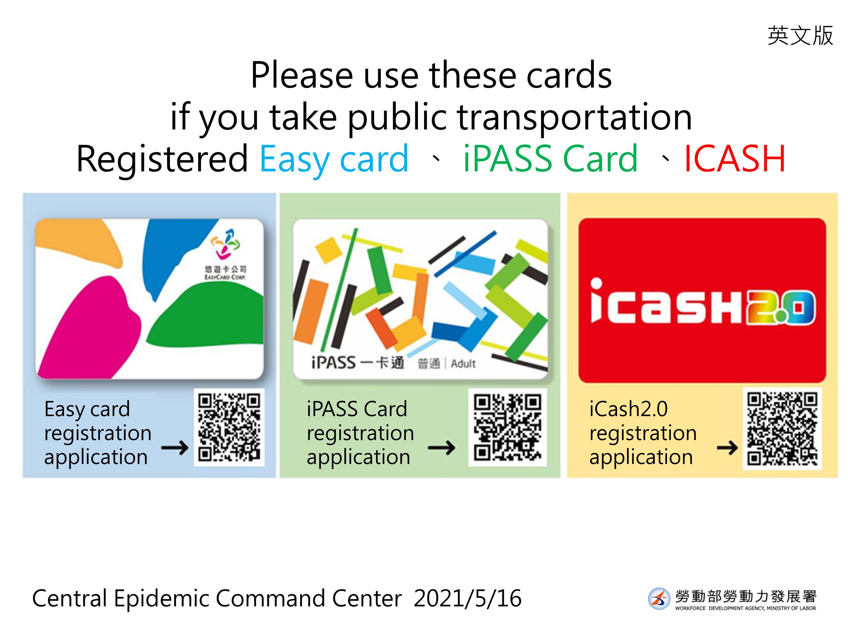 搭乘大眾運輸請多利用已記名之悠遊卡等電子票證-英文.JPG
