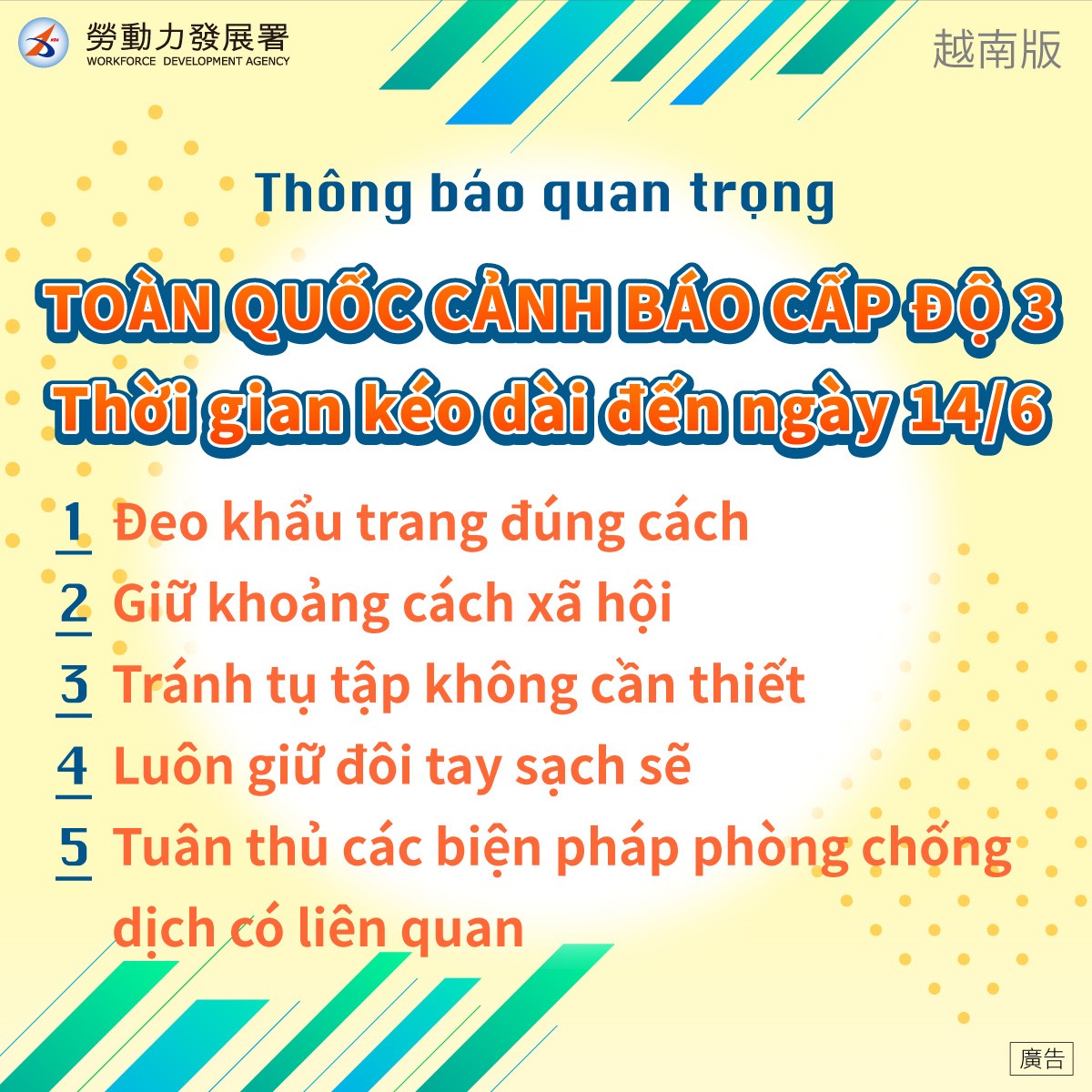 全國第三級警戒延長至6月14日-越南版.jpg