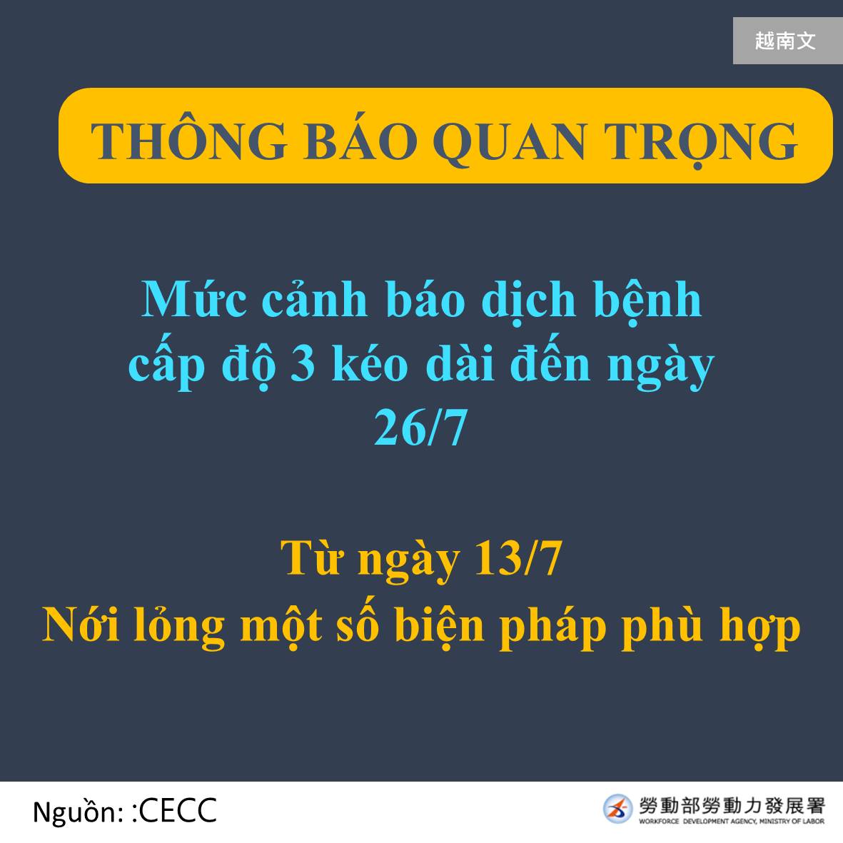 重要公告三級警戒延長至7月26日-越南文.JPG