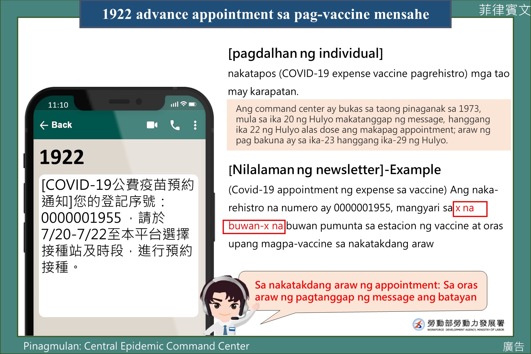 1922預約疫苗接種登記簡訊-菲律賓文.jpg