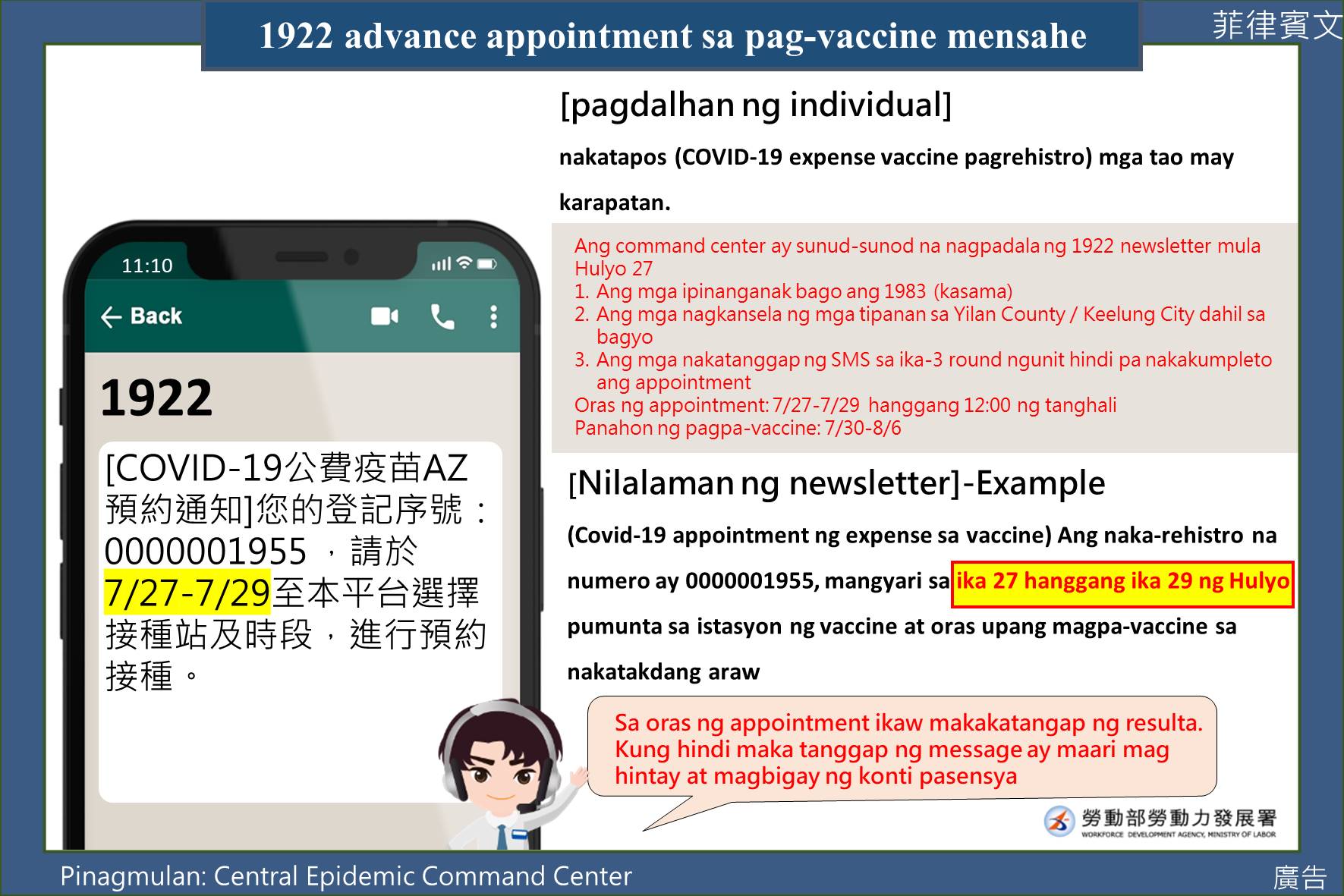 更新--1922預約疫苗接種登記簡訊-菲律賓文.jpg