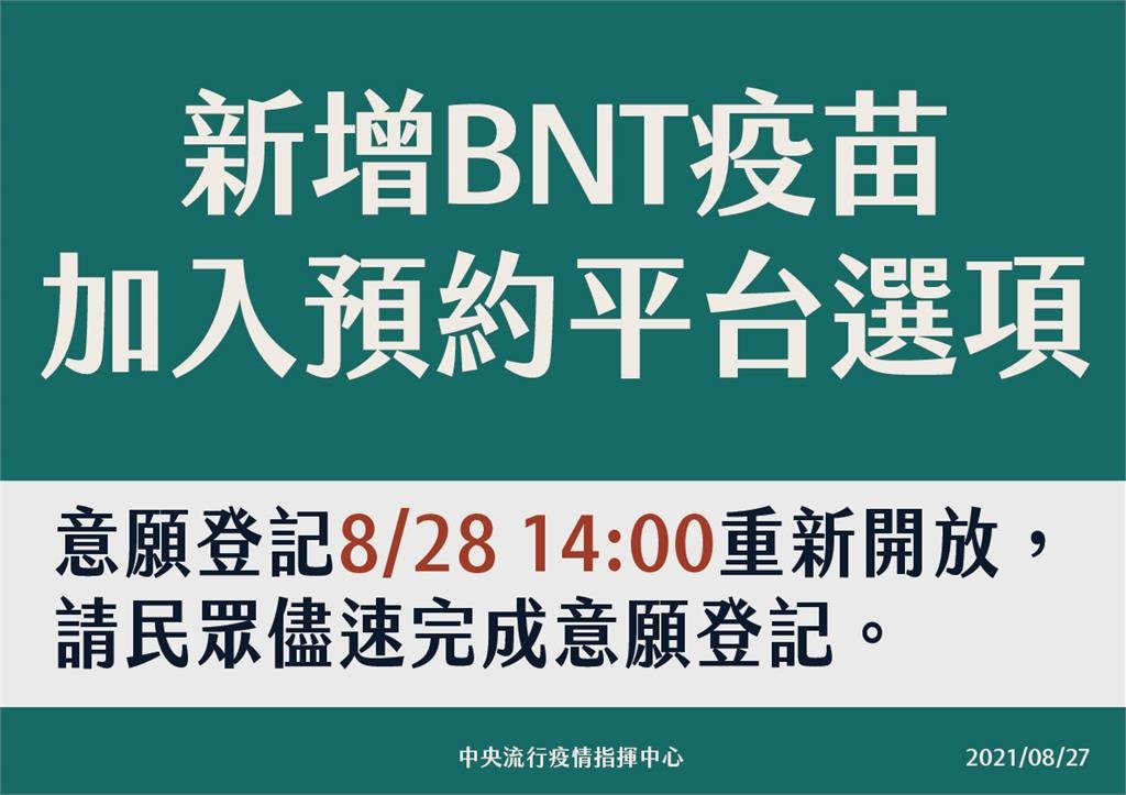 BNT加入預約平台.jpeg