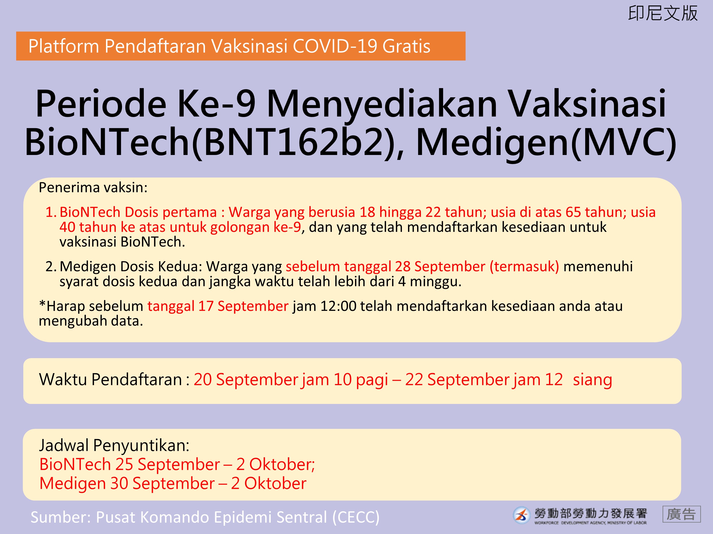 第9期提供接種BNT、高端疫苗-印尼文.JPG