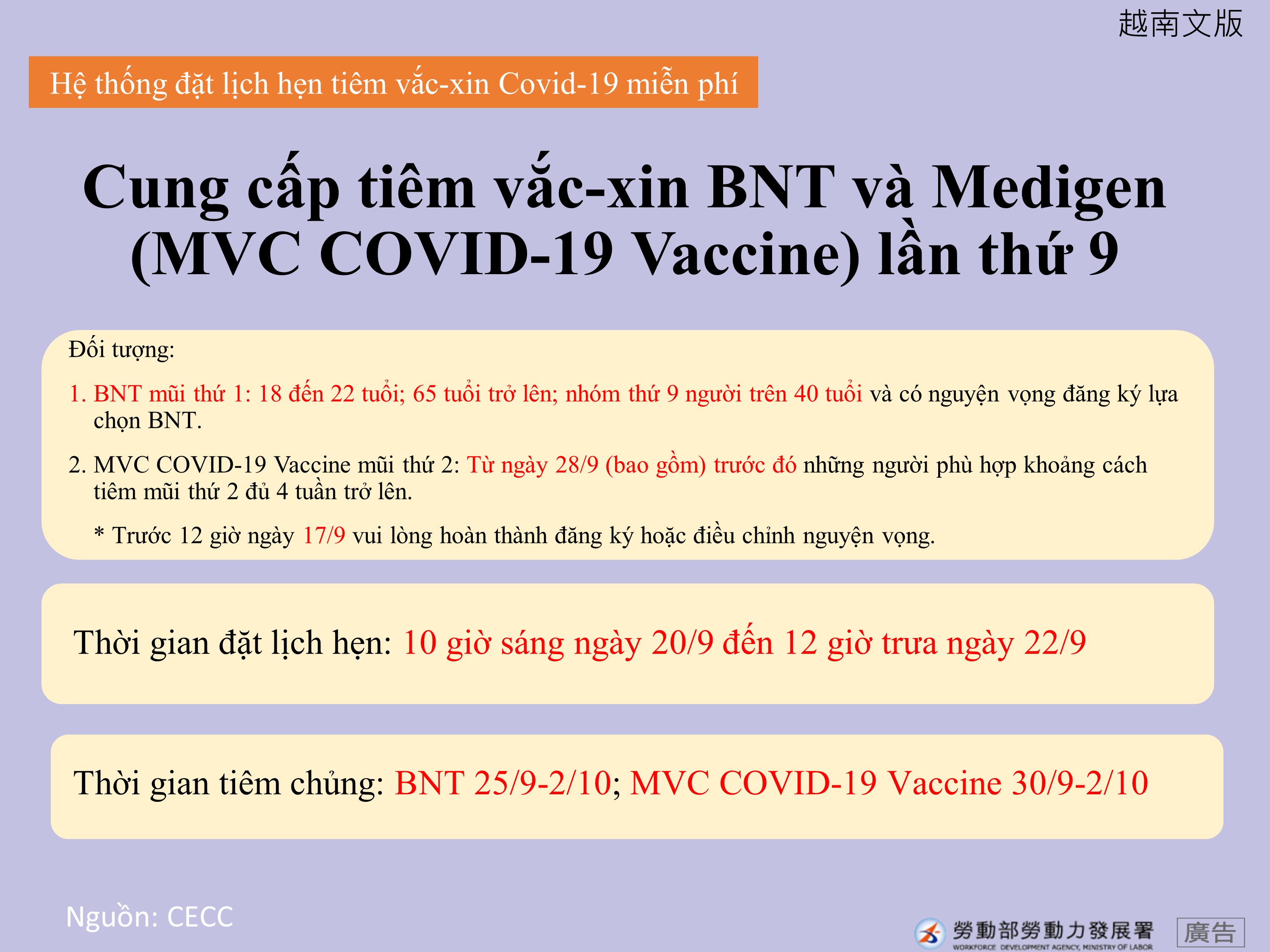 第9期提供接種BNT、高端疫苗-越南文.JPG
