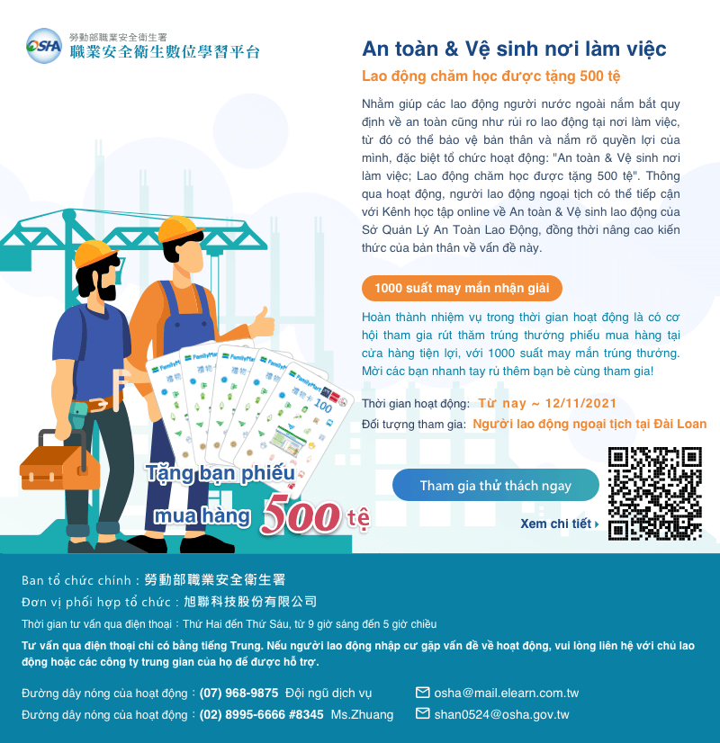 移工職業安全數位學習平台線上學習抽獎活動-越南文.png