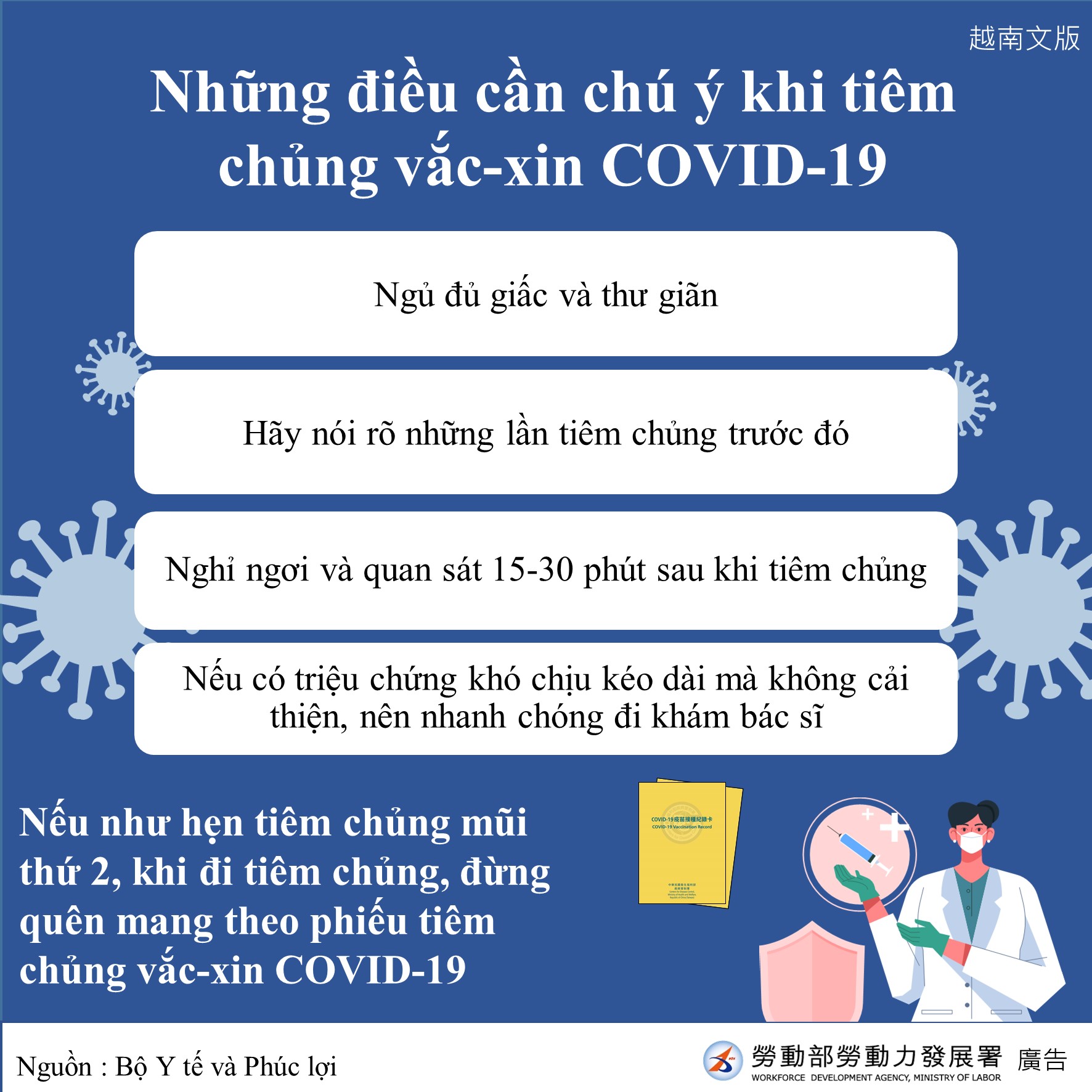 接種COVID-19疫苗注意事項-越南文.JPG