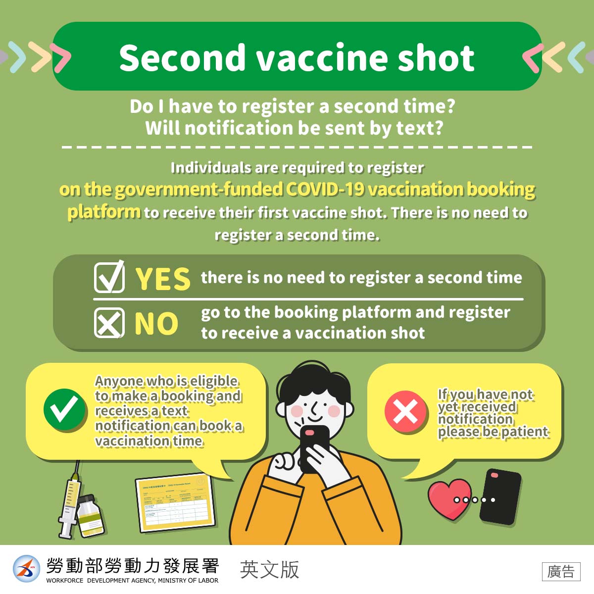 防疫生活-【第二劑疫苗】-英文.jpg