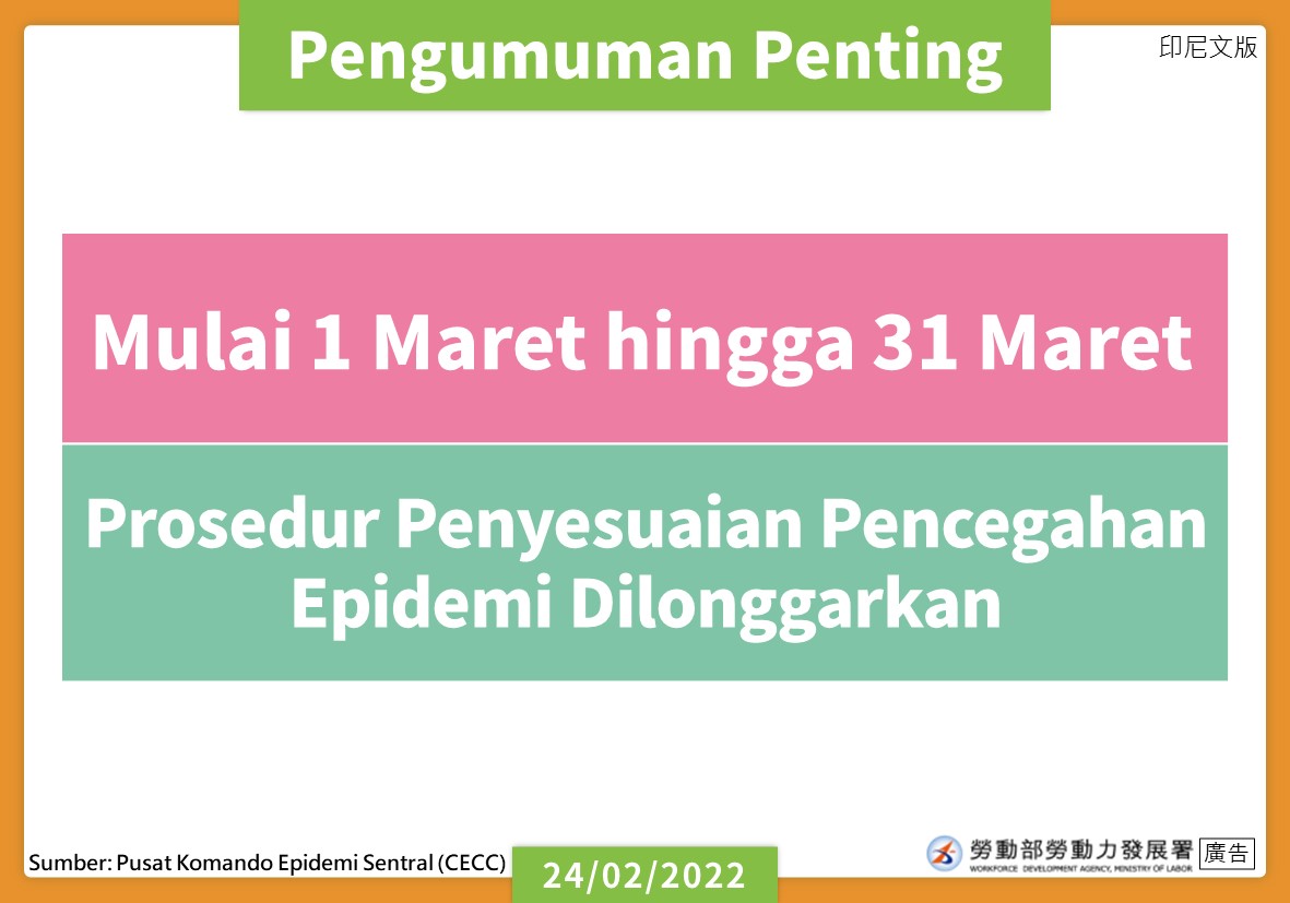 重要通知0301-0331適度放寬防疫措施-印尼文.JPG