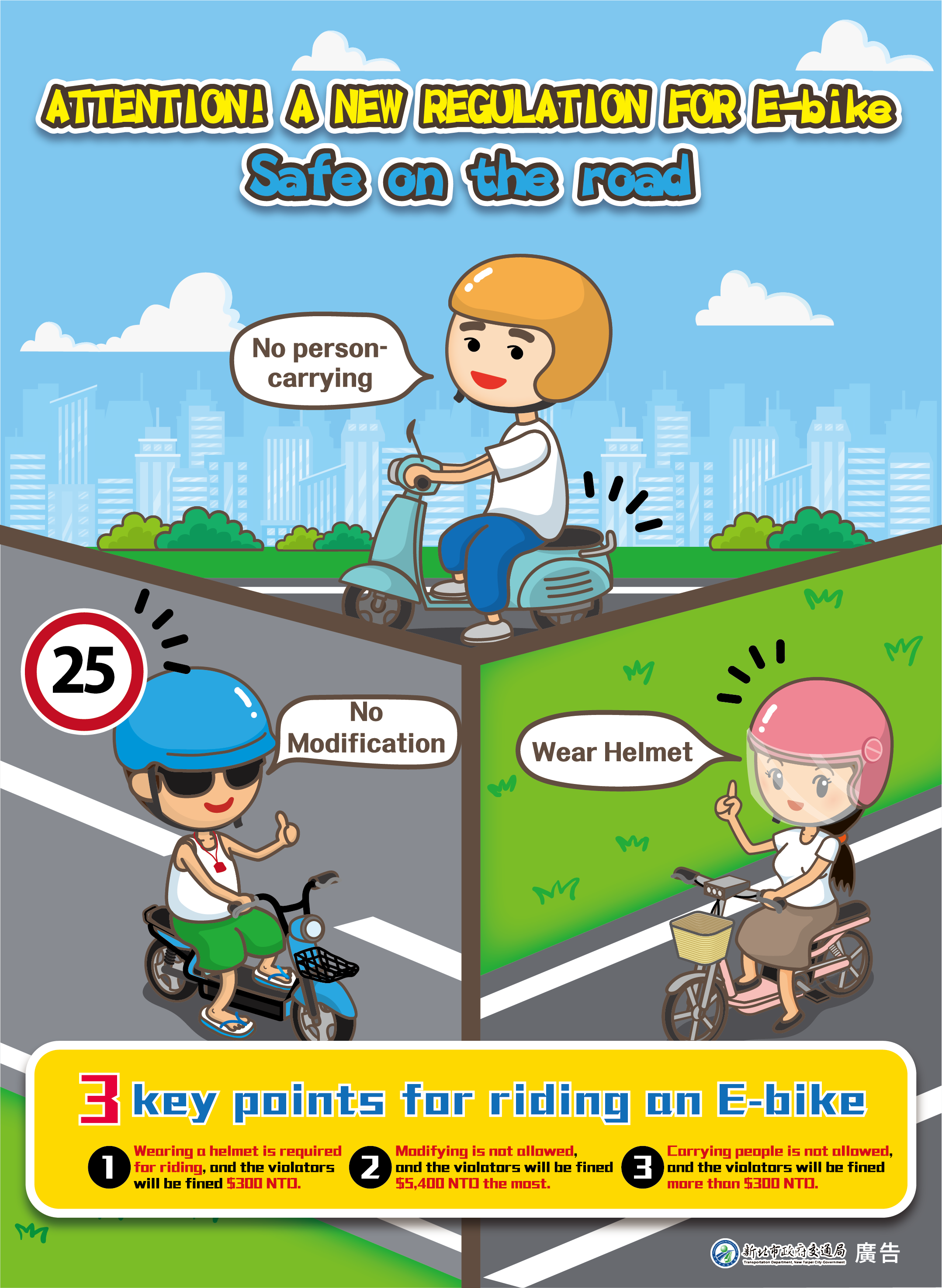 04交通安全宣導-電動自行車騎乘交通法規-英文版01.png