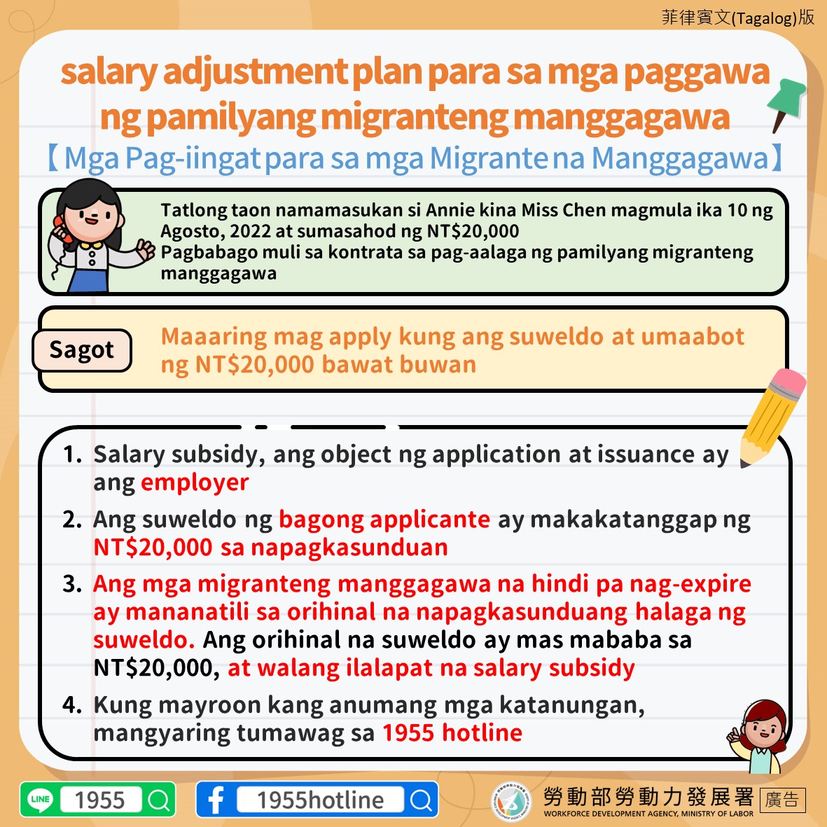 1110824家事移工薪資補助對象為雇主-移工注意事項-菲律賓文.jpg