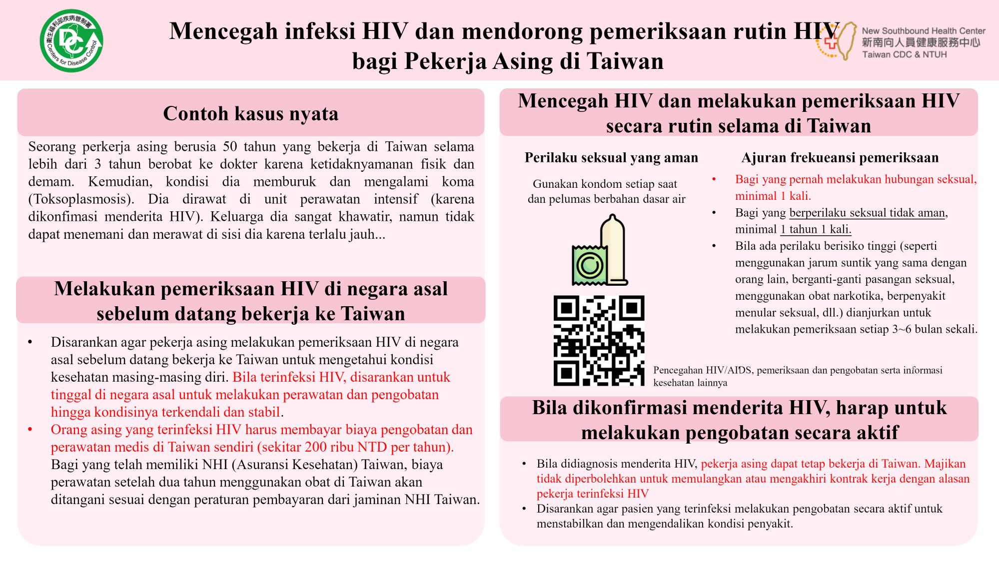 在臺工作外國人預防HIV感染鼓勵定期篩檢-印尼文.jpg