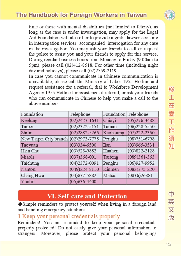 The Handbook for Foreign Workers Taiwan電子書宣導專區 外國人勞動權益網