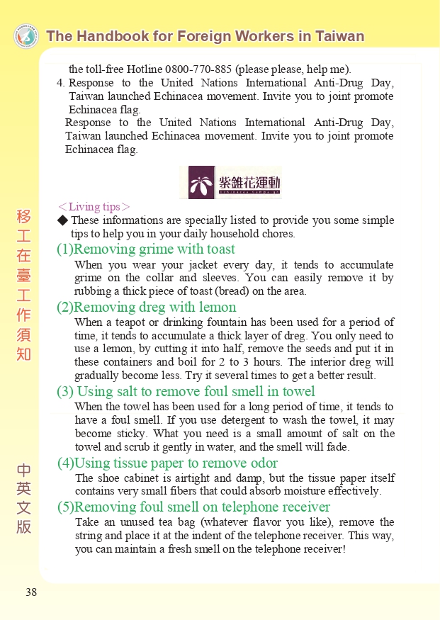 移工在臺工作須知中英版_page-0038.jpg