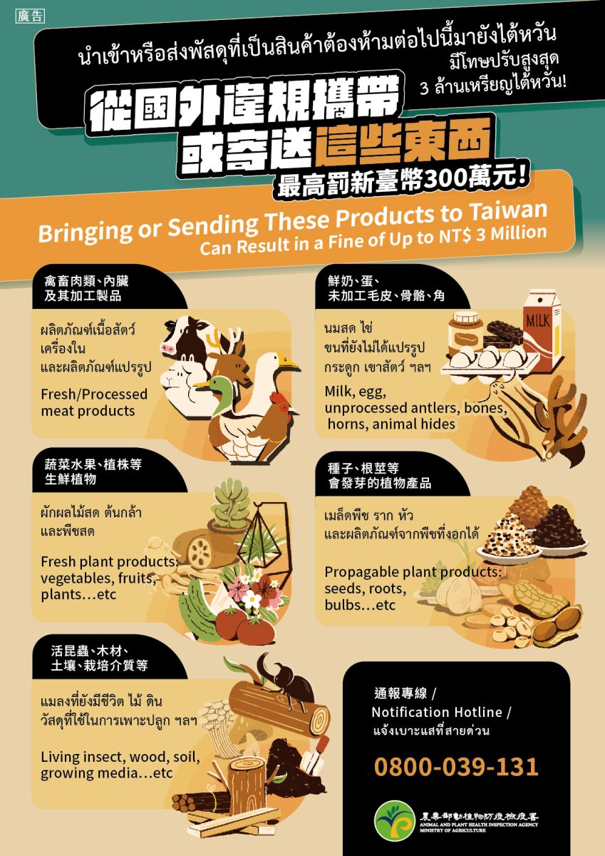 單張不買清單多語_中英泰.jpg